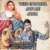 Veer Gadariya Jati Me Janm